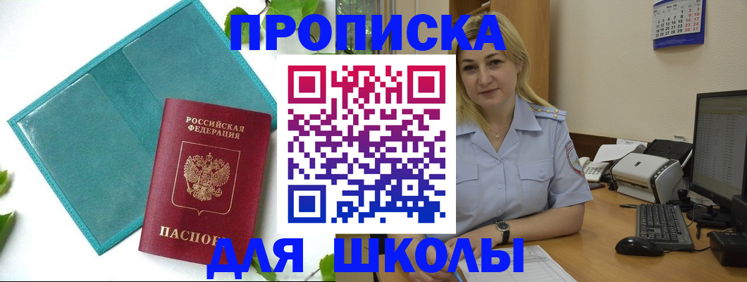 регистрация для дет. сада в Красном Куте